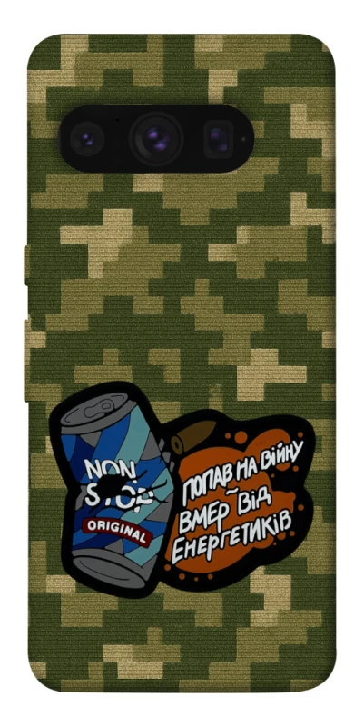 Чохол на Google Pixel 8 Pro Non stop v2 фото 1 з 1