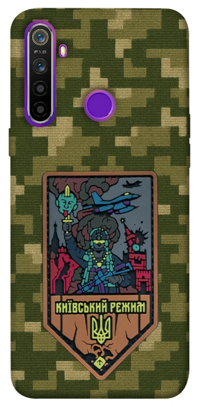 Чехол на Realme 5 Киевский режим фото 1 из 1