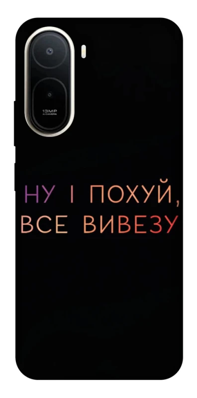 Чохол на Xiaomi Redmi A7 Pro 4G Все вивезу фото 2 з 2