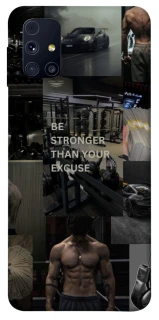 Чохол на Samsung Galaxy M31s Be stronger фото 1 з 1