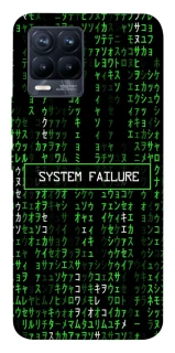 Чехол на Realme 8 Matrix system failure фото 1 Чехол на Realme 8 Matrix system failure фото 1 из 1