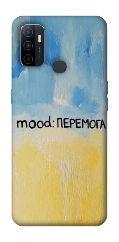 Чохол на Oppo A53 / A32 / A33 Mood Peremoga фото 1 з 1