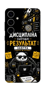 Чехол на Samsung Galaxy S25 Дисципліна фото 1 из 1
