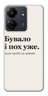 Чохол на Xiaomi Redmi 13C Похуже фото 1 з 1