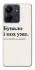 Чохол на Xiaomi Redmi 13C Похуже фото 1 з 1