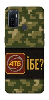 Чохол на Oppo A53 / A32 / A33 Абб фото 1 Чохол на Oppo A53 / A32 / A33 Абб фото 1 з 1