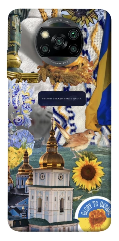 Чохол на Xiaomi Poco X3 NFC / Poco X3 Pro Ukraine style ver.5 фото 1 з 1