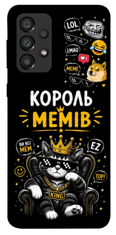 Чехол на Samsung Galaxy A33 5G Король мемів фото 1 из 1