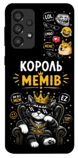Чехол на Samsung Galaxy A33 5G Король мемів фото 1 из 1
