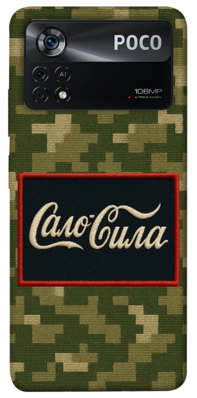 Чохол на Xiaomi Poco X4 Pro 5G Сало Сила фото 1 з 1