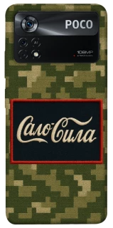 Чохол на Xiaomi Poco X4 Pro 5G Сало Сила фото 1 з 1