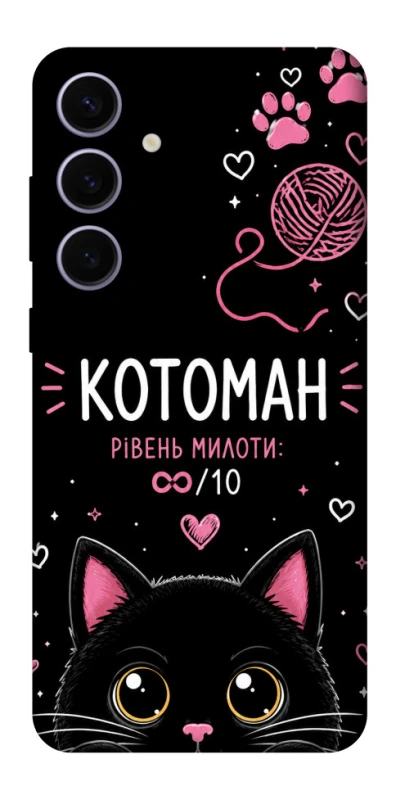 Чехол на Samsung Galaxy S25+ Котоман фото 1 из 1