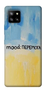 Чохол на Samsung Galaxy A42 5G Mood Peremoga фото 1 з 1