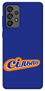 Чохол на Samsung Galaxy A73 5G Сільпо фото 1 з 1