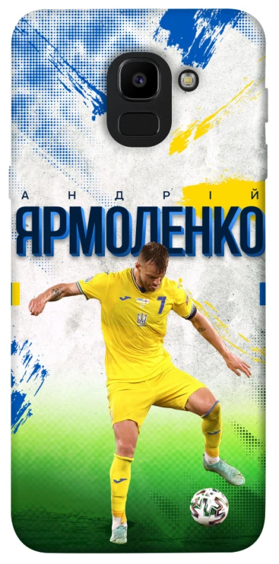 Чехол на Samsung J600F Galaxy J6 (2018) Ярмоленко №7 фото 1 из 1