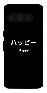 Чохол на Google Pixel 8 Pro Japanese Happy фото 1 з 1