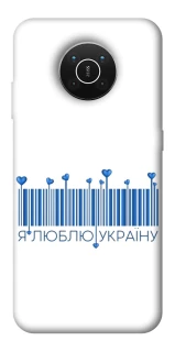 Чохол на Nokia X10 / X20 Я люблю Україну фото 1 з 1