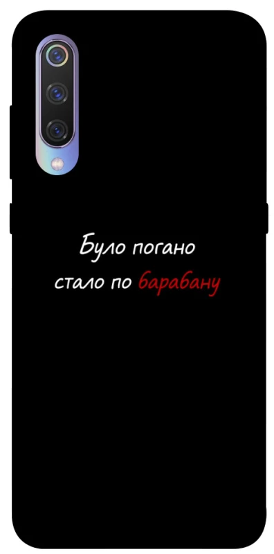 Чехол на Xiaomi Mi 9 По барабану фото 1 из 1