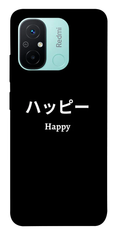 Чохол на Xiaomi Redmi 12C / Poco C55 Japanese Happy фото 1 з 1
