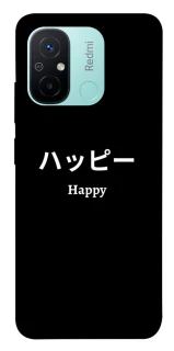 Чохол на Xiaomi Redmi 12C / Poco C55 Japanese Happy фото 1 з 1