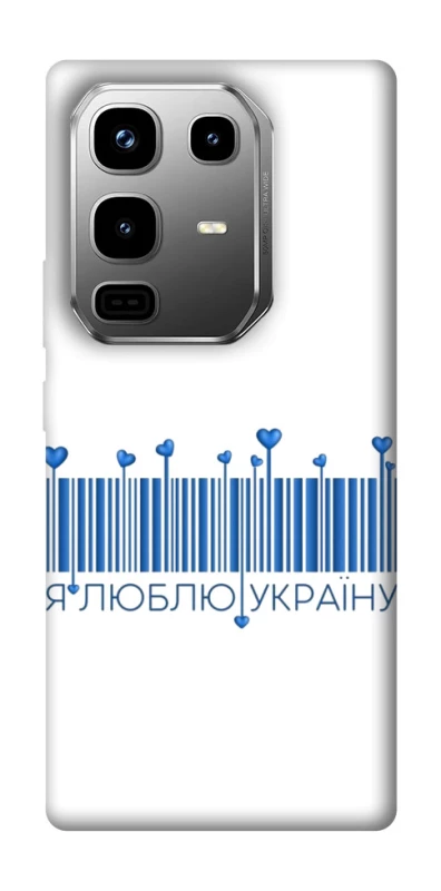 Чохол на Infinix Note 50 Pro Я люблю Україну фото 1 з 1