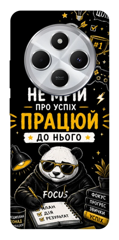 Чохол на Xiaomi Redmi 14C / Poco C75 Успіх фото 1 з 1
