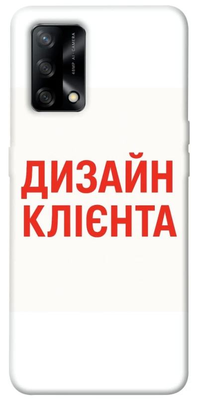 Чохол на Oppo A74 4G Дизайн Клієнта фото 1 з 1