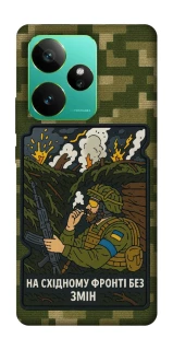 Чехол на Realme GT 7 На восточном фронте без перемен фото 1 из 1