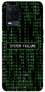 Чехол на Oppo A54 4G Matrix system failure фото 1 Чехол на Oppo A54 4G Matrix system failure фото 1 из 1