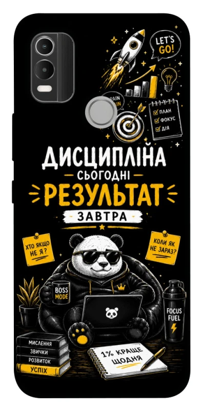 Чохол на Nokia C21 Plus Дисципліна фото 1 з 1