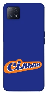 Чехол на Oppo A72 5G / A73 5G Сильпо фото 1 из 1