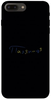 Чехол на Apple iPhone 7 plus / 8 plus Паляниця UA фото 1 из 1