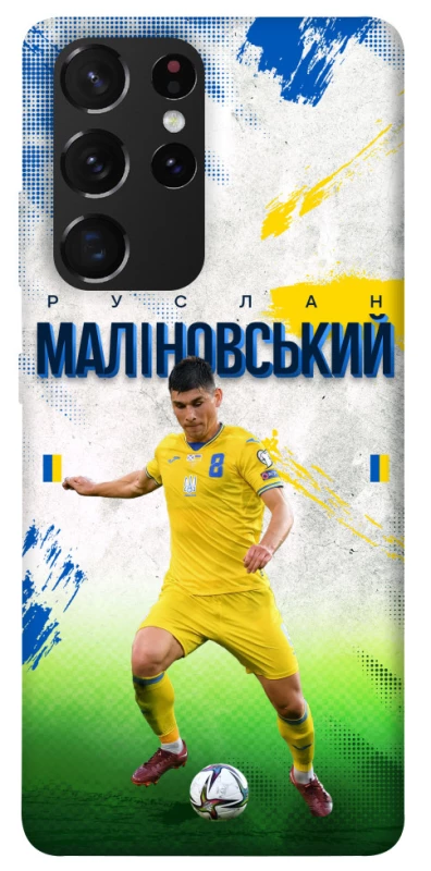 Чехол на Samsung Galaxy S21 Ultra Малиновский №8 фото 1 из 1