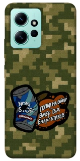 Чохол на Xiaomi Redmi Note 12 4G Non stop v2 фото 1 з 1