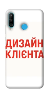 Чехол на Huawei P30 lite Дизайн Клієнта фото 1 из 1