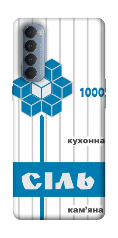 Чохол на Oppo Reno 4 Pro Сiль фото 1 з 1