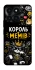 Чехол на Huawei Honor X6a Король мемів фото 1 из 1