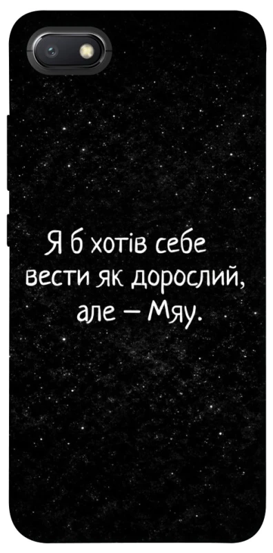 Чохол на Xiaomi Redmi 6A Мяу фото 1 з 1