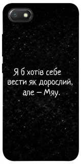 Чохол на Xiaomi Redmi 6A Мяу фото 1 з 1