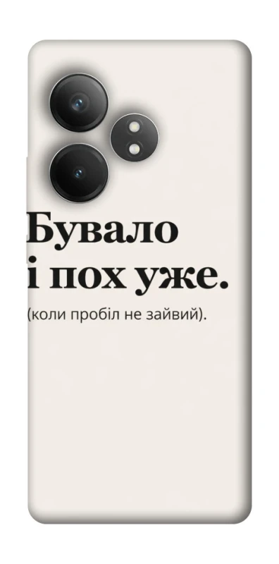Чохол на Realme GT Neo 6 Похуже фото 1 з 1