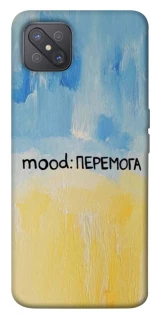 Чохол на Oppo A92s Mood Peremoga фото 1 з 1