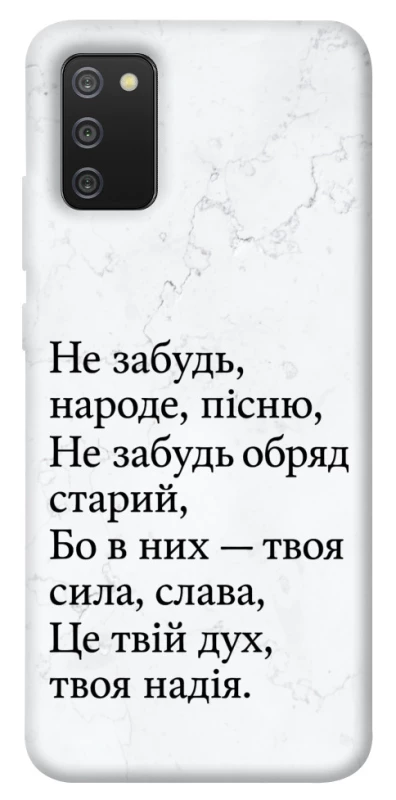 Чохол на Samsung Galaxy A02s Не забудь фото 1 з 1