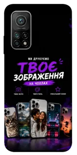 Чохол на Xiaomi Mi 10T Дизайн Клієнта фото 1 з 1