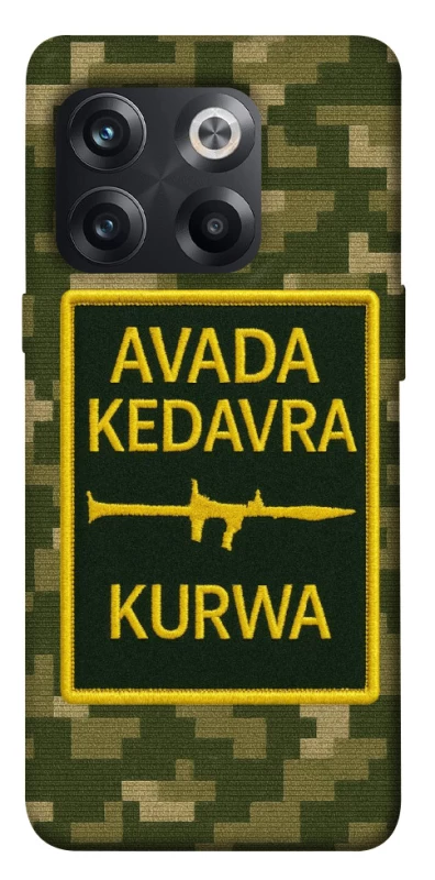 Чохол на OnePlus 10T Avada Kedavra фото 1 з 1