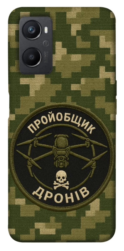 Чохол на Oppo A96 Дроновод фото 1 з 1