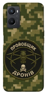 Чохол на Oppo A96 Дроновод фото 1 з 1