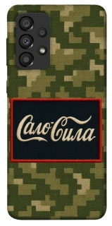 Чехол на Samsung Galaxy A33 5G Сало Сила фото 1 из 1