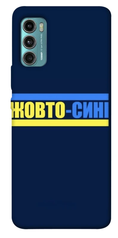 Чехол на Motorola Moto G60 UA-Football ver.8 фото 1 из 1