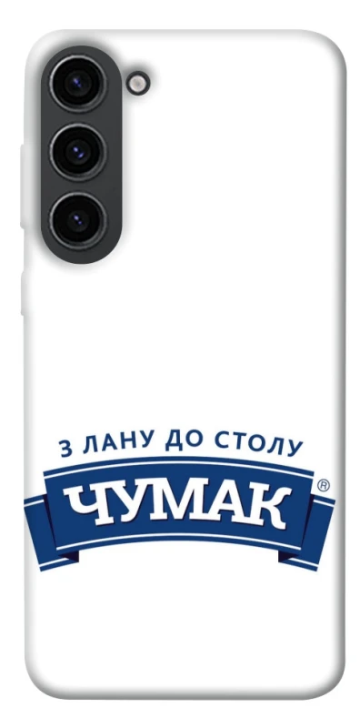 Чехол на Samsung Galaxy S23 Чумак фото 1 из 1