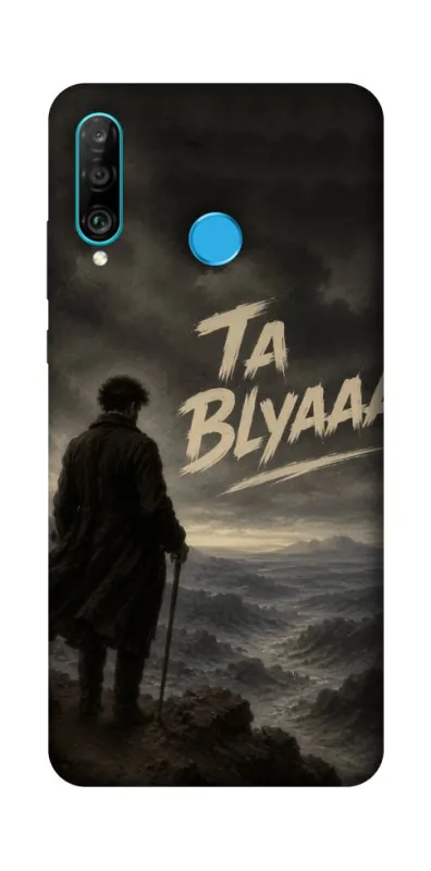 Чехол на Huawei P30 lite Ta Blyaaa фото 1 из 1